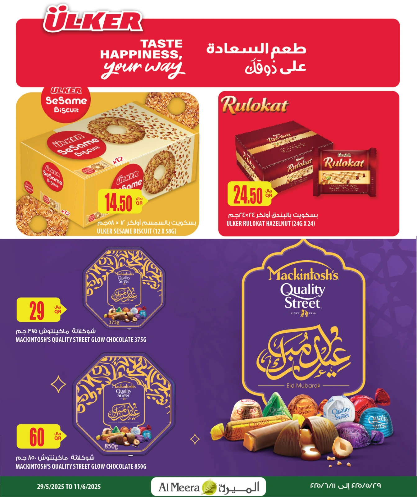صفحة 4 ضمن عروض عيد الأضحى في الميرة قطر