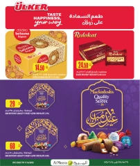 صفحة 4 ضمن عروض عيد الأضحى في الميرة قطر