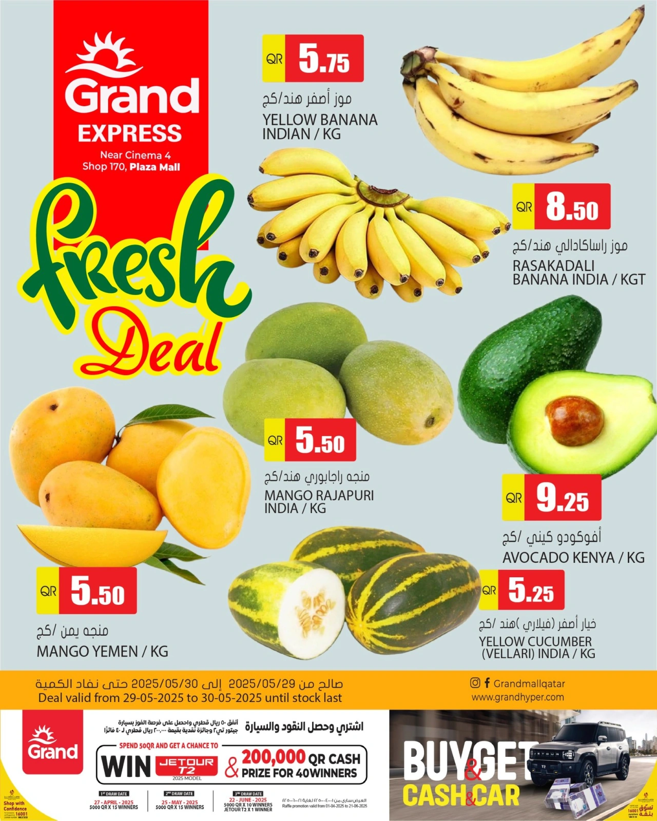 Page 3 dans Offres fraîches chez Grand Express Qatar