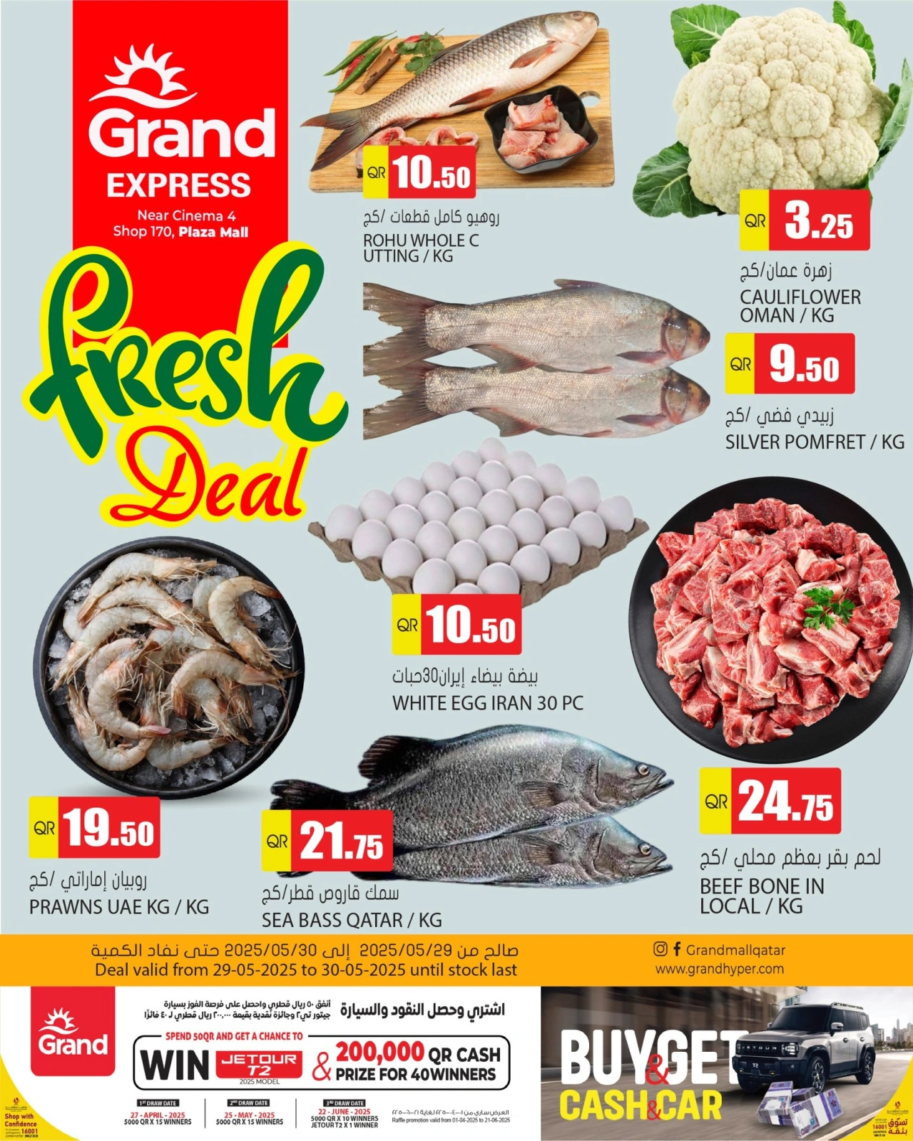 Page 1 dans Offres fraîches chez Grand Express Qatar