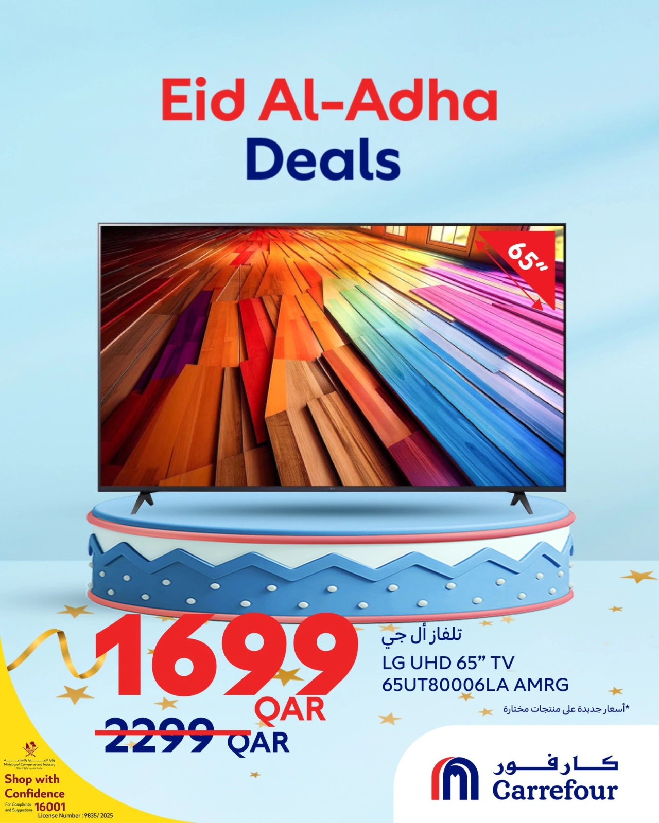 Page 7 dans Offres spéciales de l'Aïd chez Carrefour Qatar