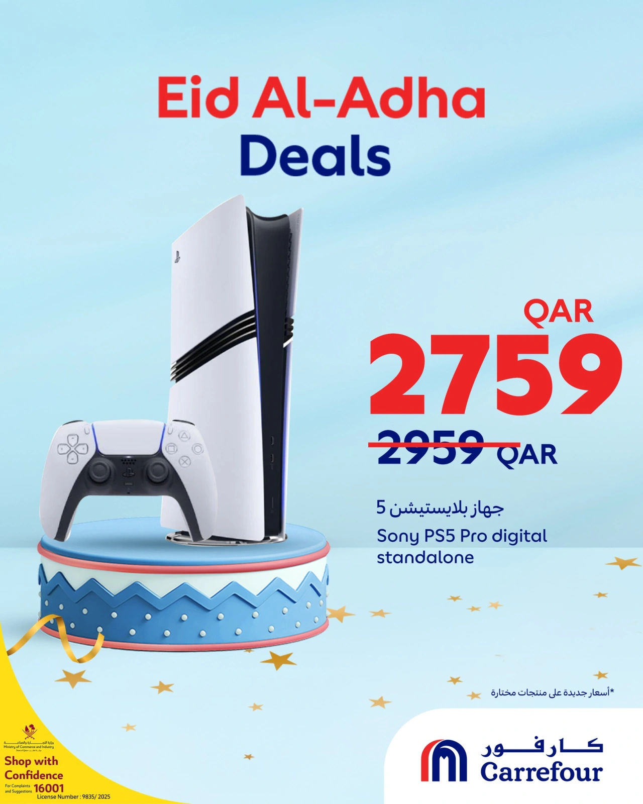 Page 5 dans Offres spéciales de l'Aïd chez Carrefour Qatar