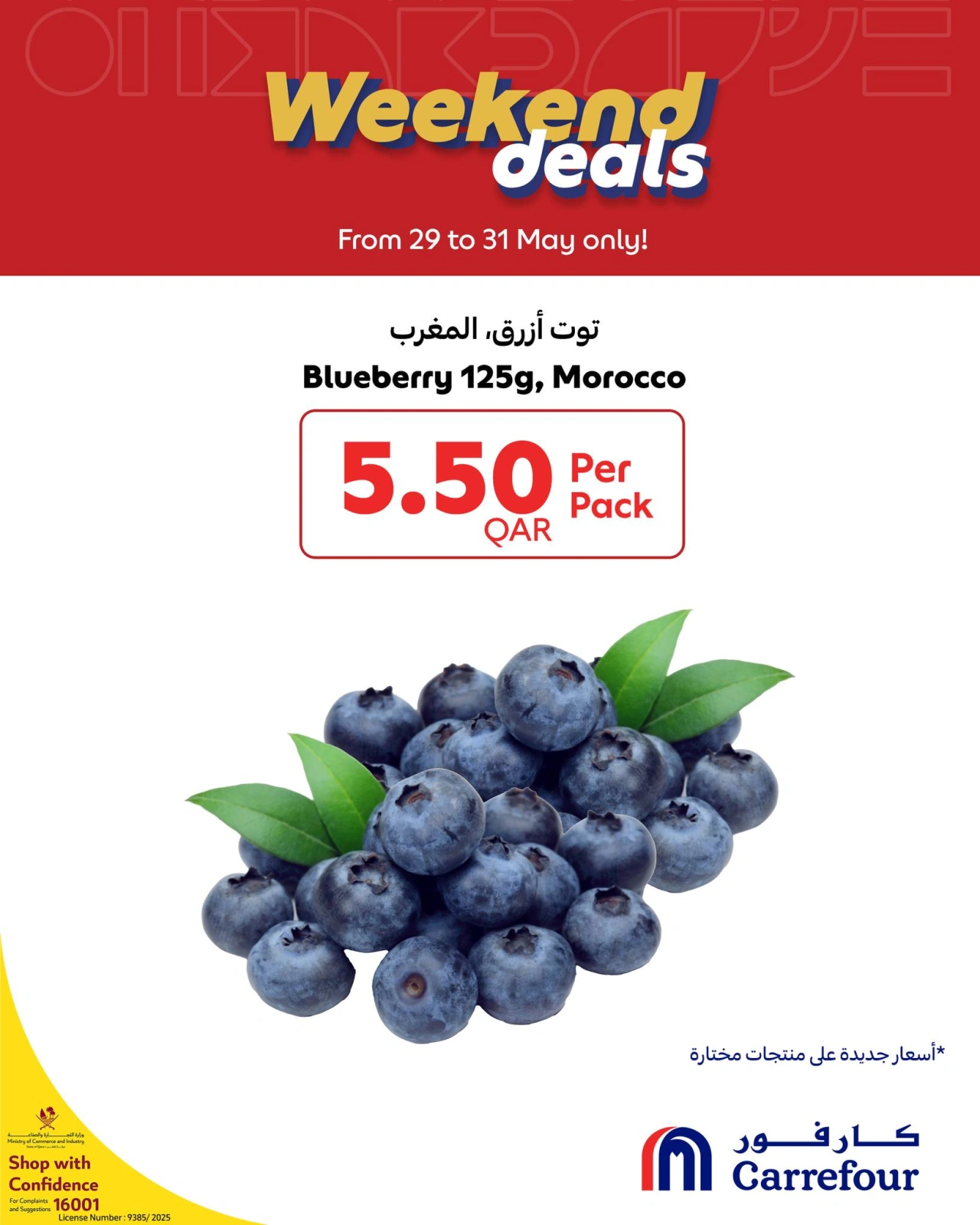 Page 2 dans Offres week-end chez Carrefour Qatar