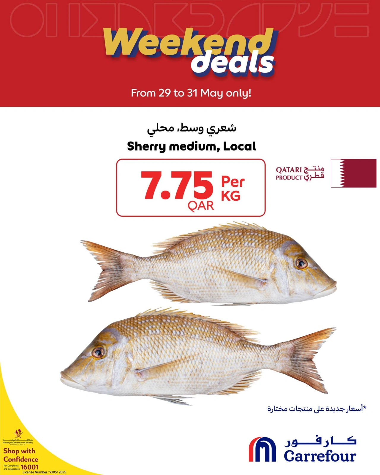 Page 7 dans Offres week-end chez Carrefour Qatar