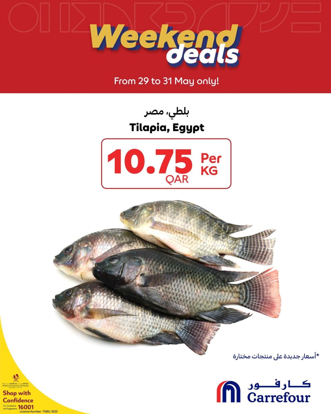 Page 8 dans Offres week-end chez Carrefour Qatar