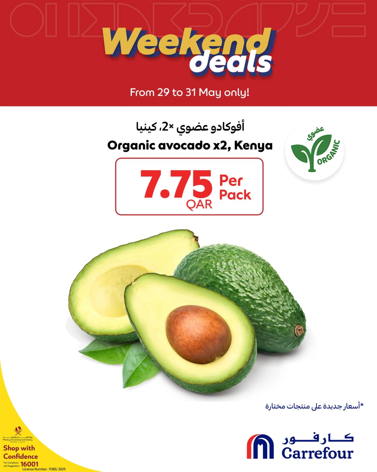 Page 5 dans Offres week-end chez Carrefour Qatar