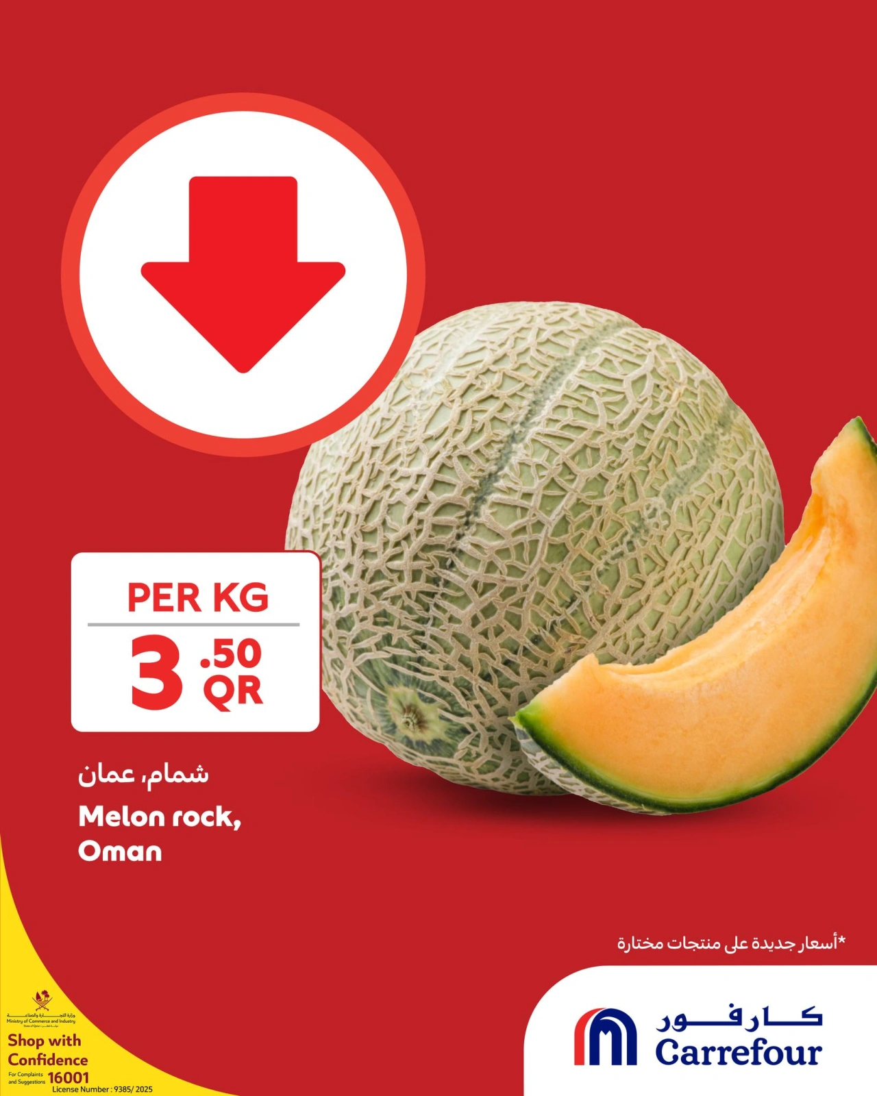 Page 3 dans Promotions spéciales chez Carrefour Qatar