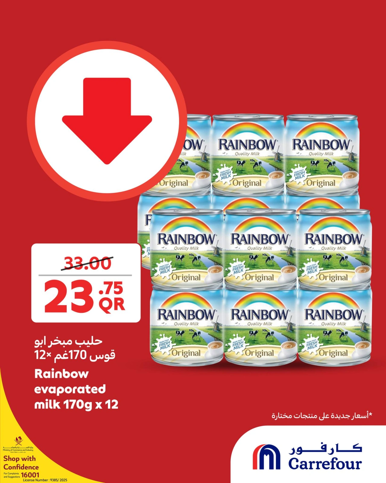 Page 5 dans Promotions spéciales chez Carrefour Qatar