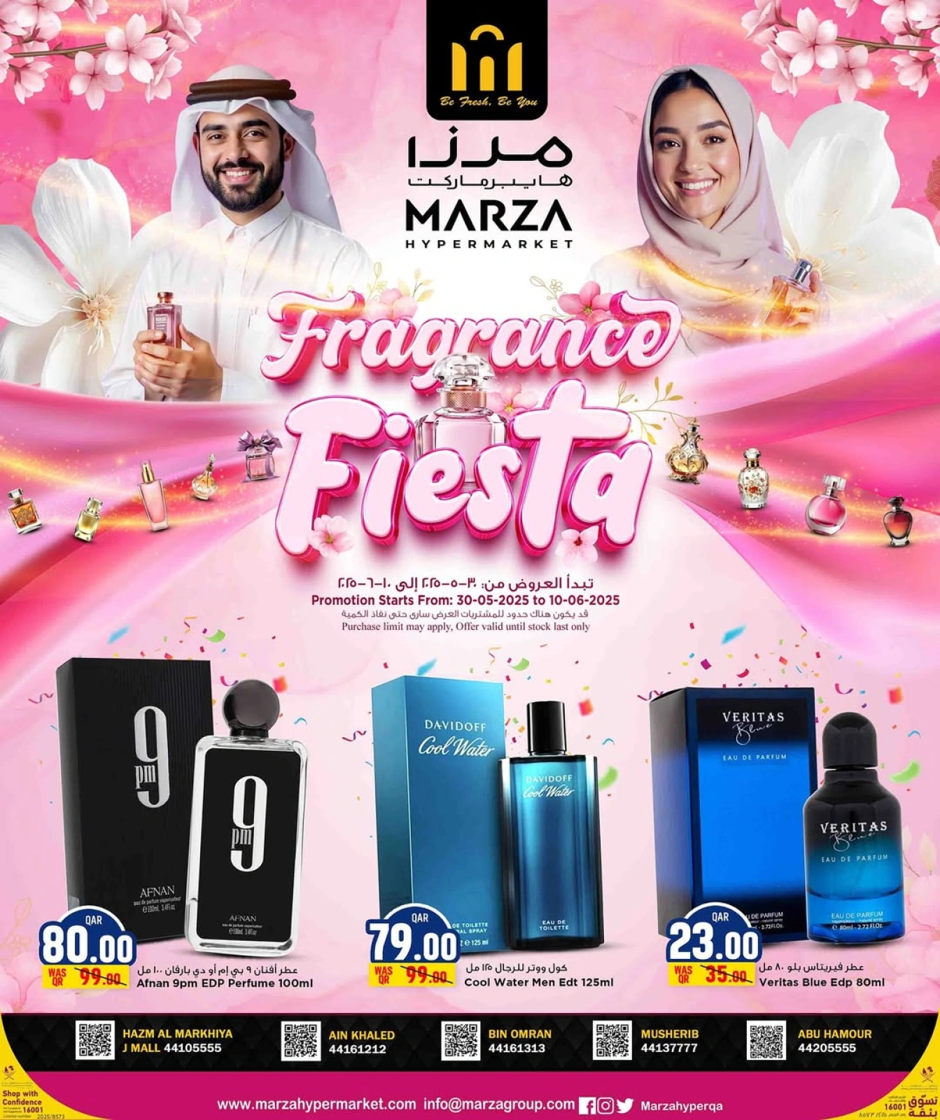 صفحة 1 ضمن عروض مهرجان العطور في مرزا هايبر ماركت قطر