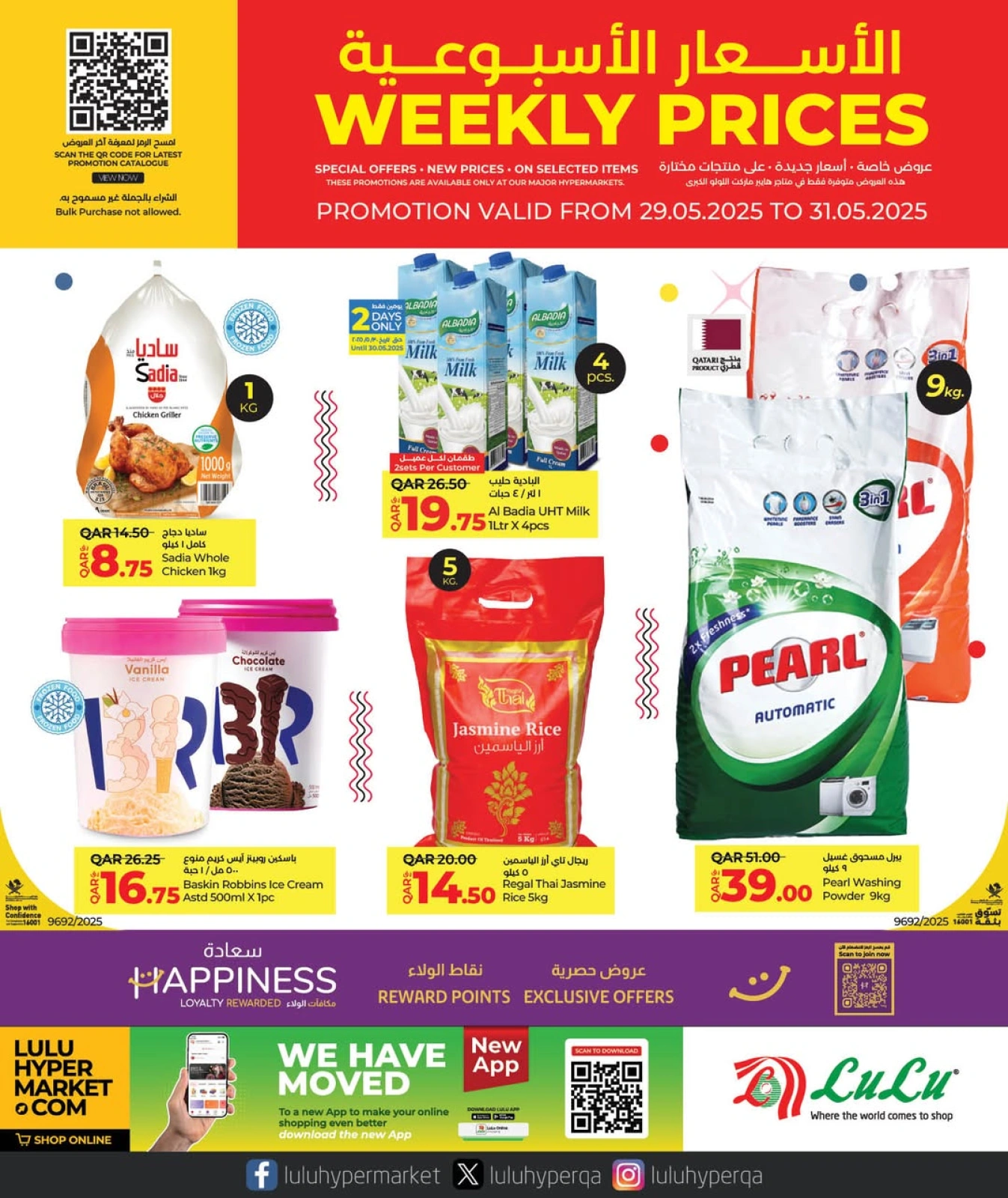 Página 1 |Precios semanales en lulu Katar