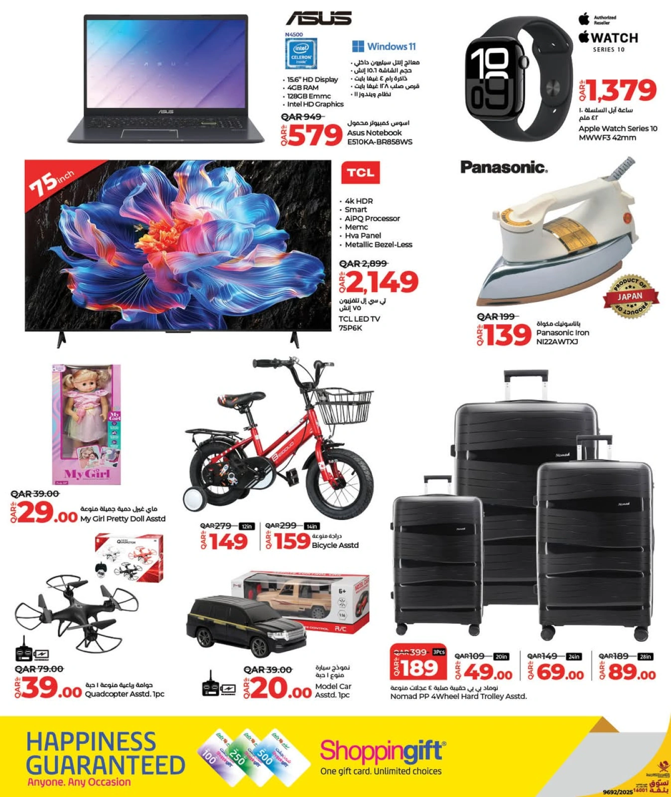 Página 6 |Precios semanales en lulu Katar