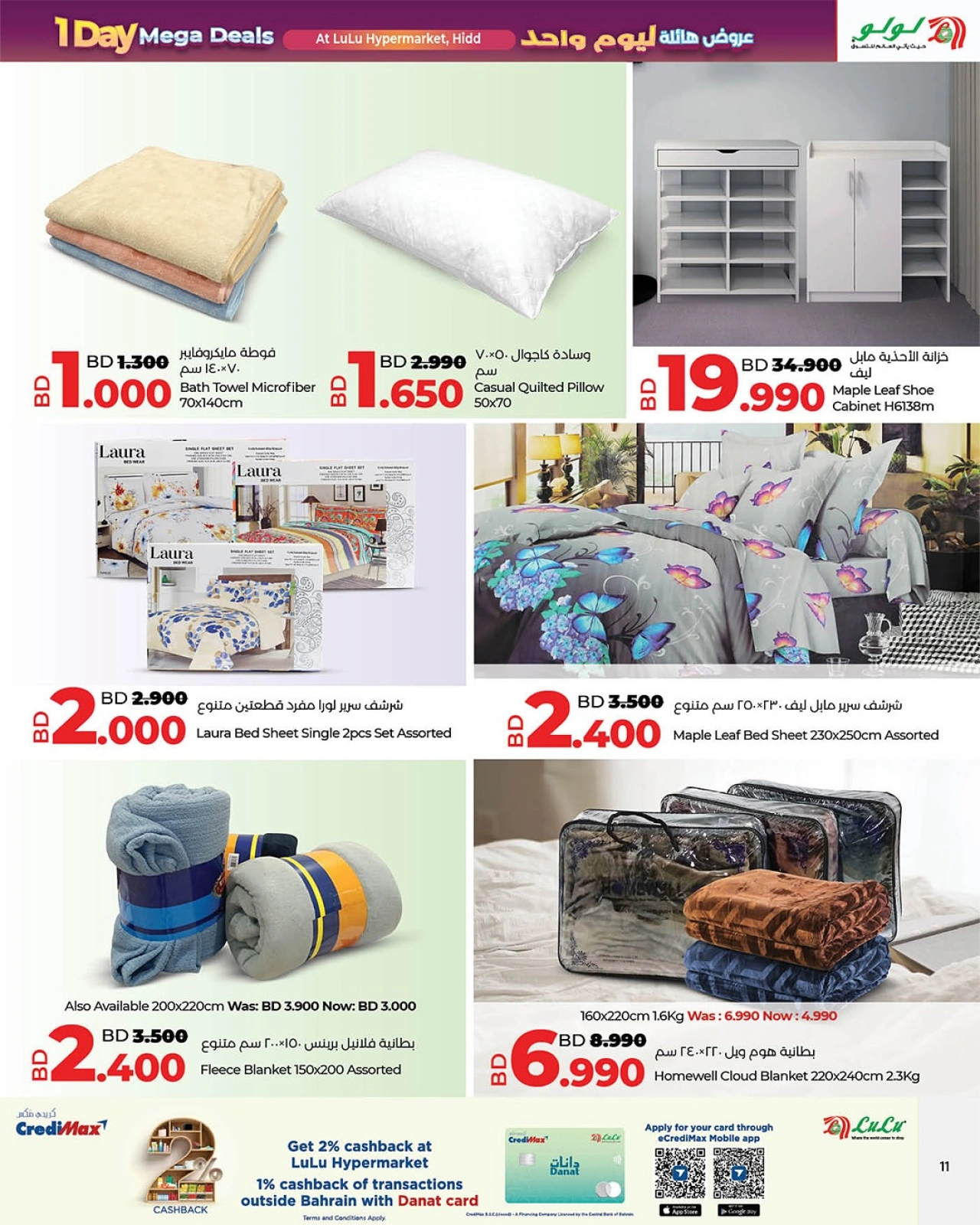 Page 11 in Huge One-Day Offers at lulu Bahrain