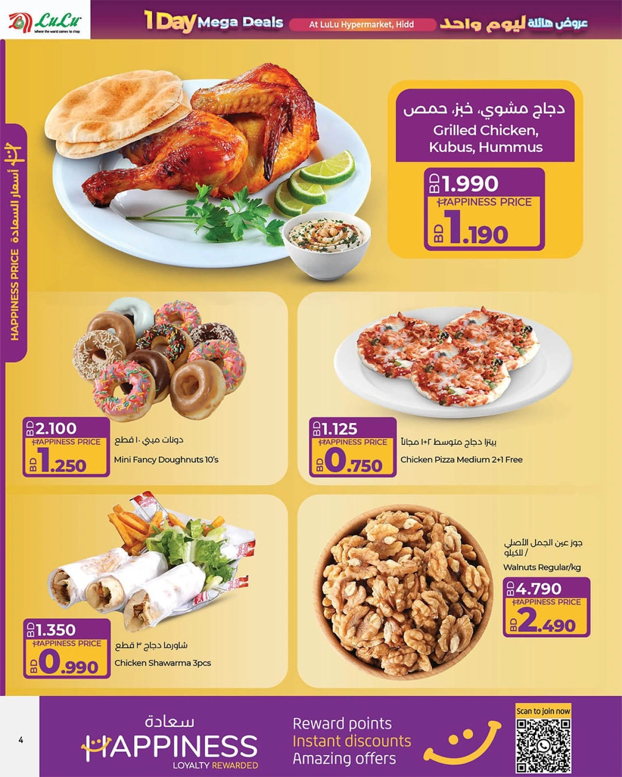Page 4 in Huge One-Day Offers at lulu Bahrain