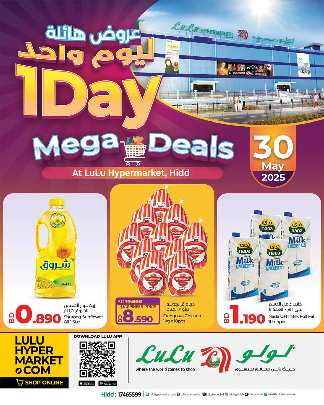 Page 1 in Huge One-Day Offers at lulu Bahrain