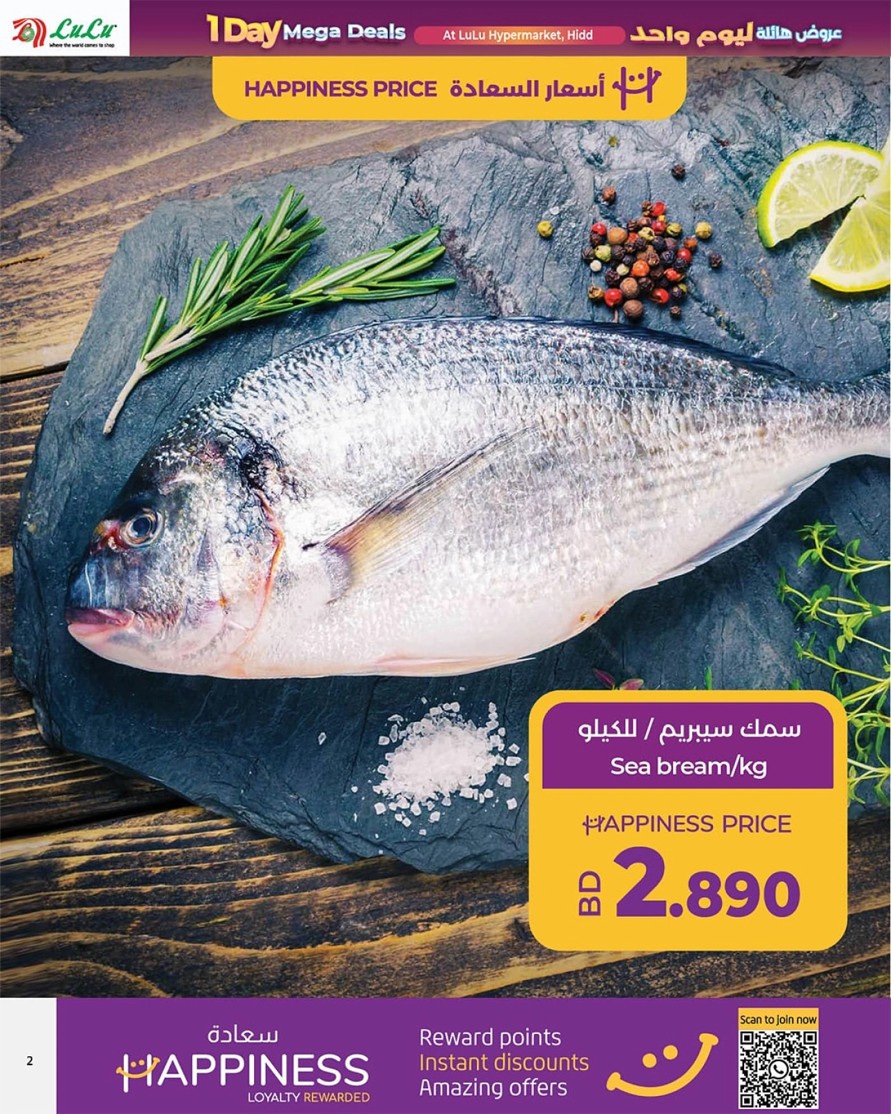 Page 2 in Huge One-Day Offers at lulu Bahrain