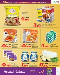 Page 5 in Huge One-Day Offers at lulu Bahrain