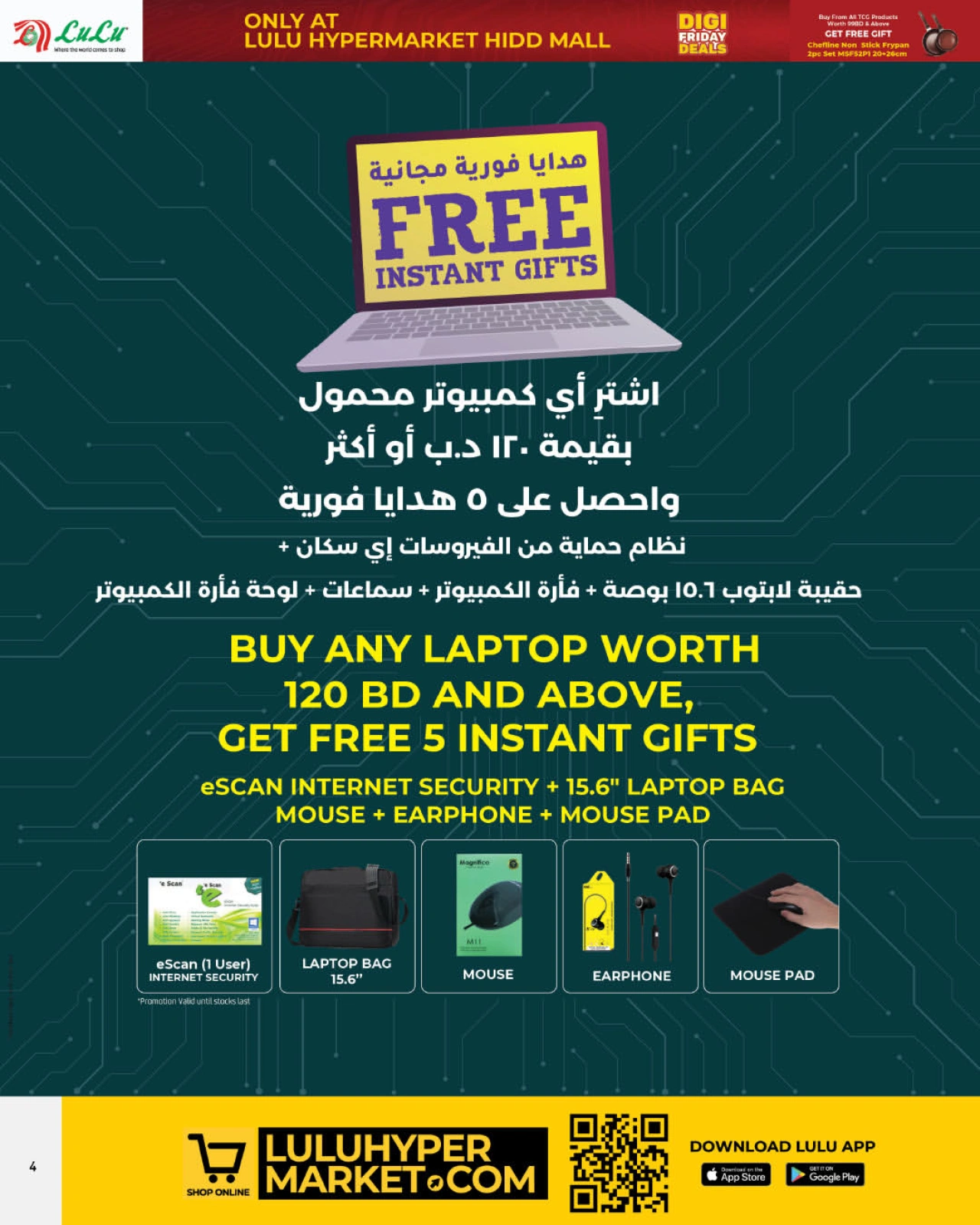 Page 4 in Friday Deals at lulu Bahrain