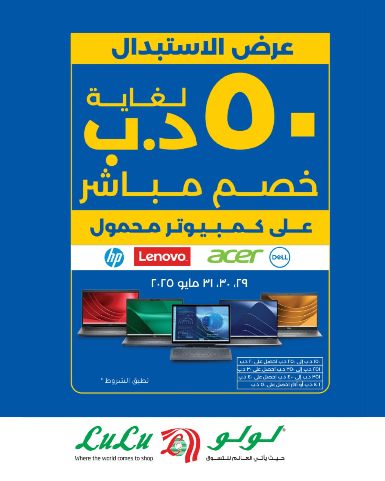 Page 30 in Friday Deals at lulu Bahrain