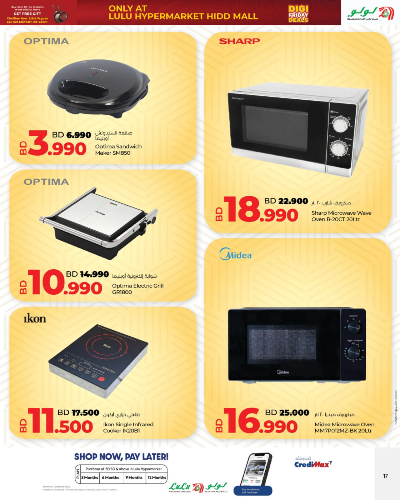 Page 17 in Friday Deals at lulu Bahrain