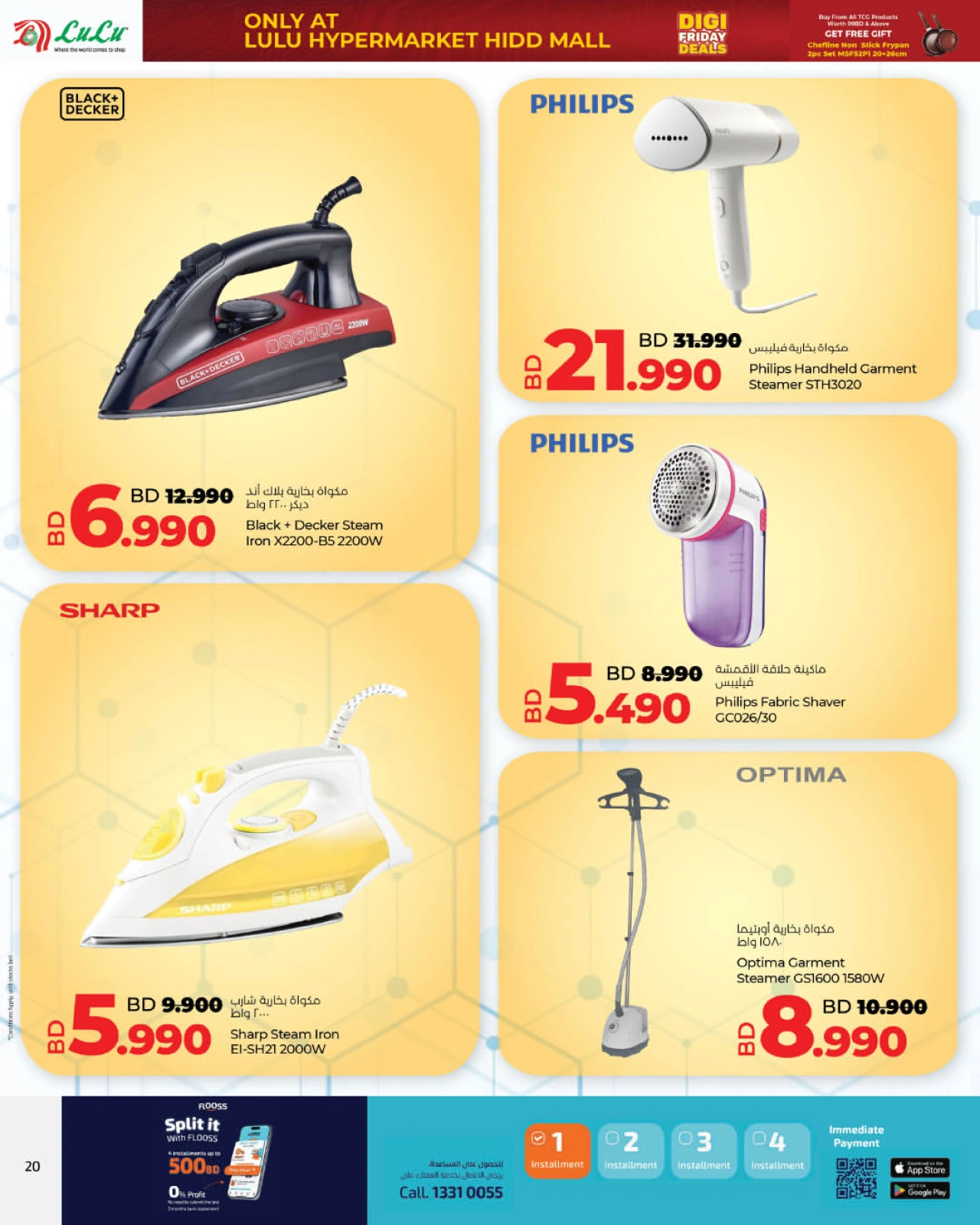 Page 20 in Friday Deals at lulu Bahrain