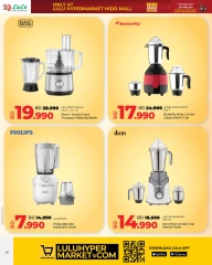 Page 14 in Friday Deals at lulu Bahrain