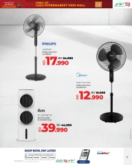 Page 27 in Friday Deals at lulu Bahrain