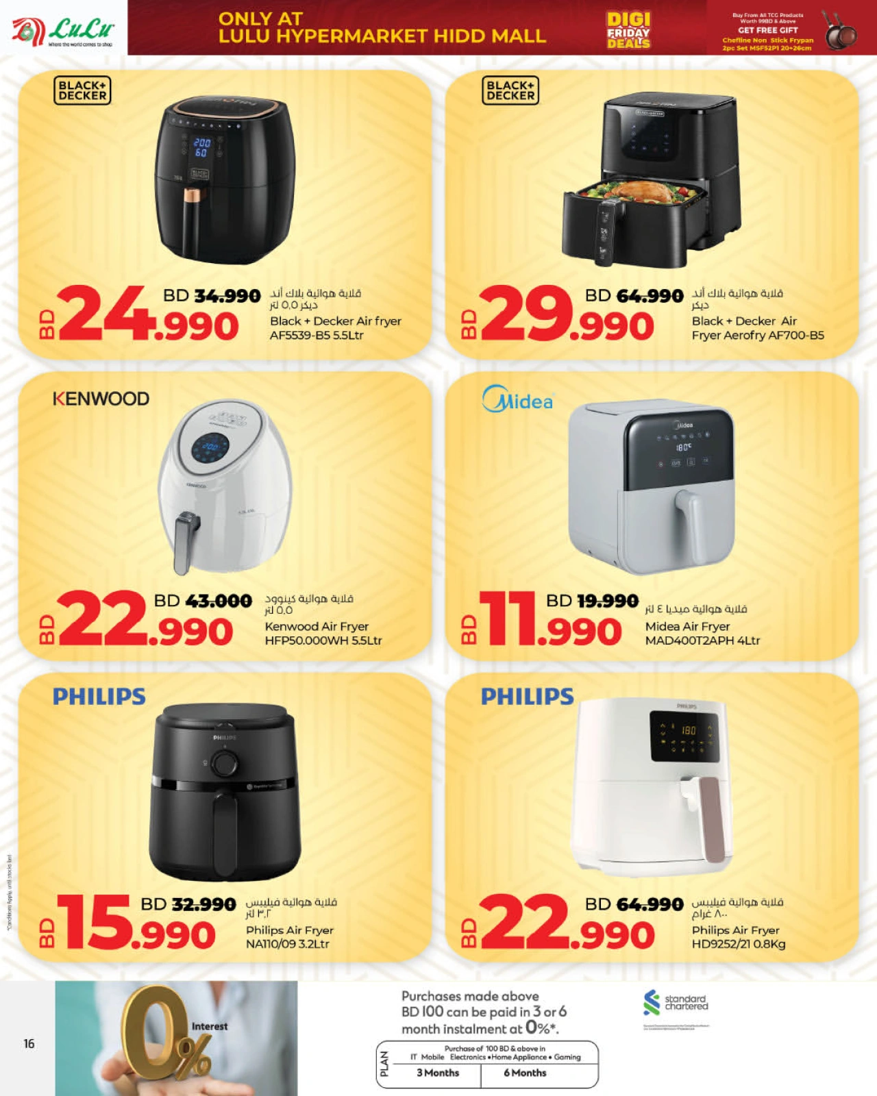 Page 16 in Friday Deals at lulu Bahrain