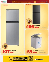 Page 25 in Friday Deals at lulu Bahrain