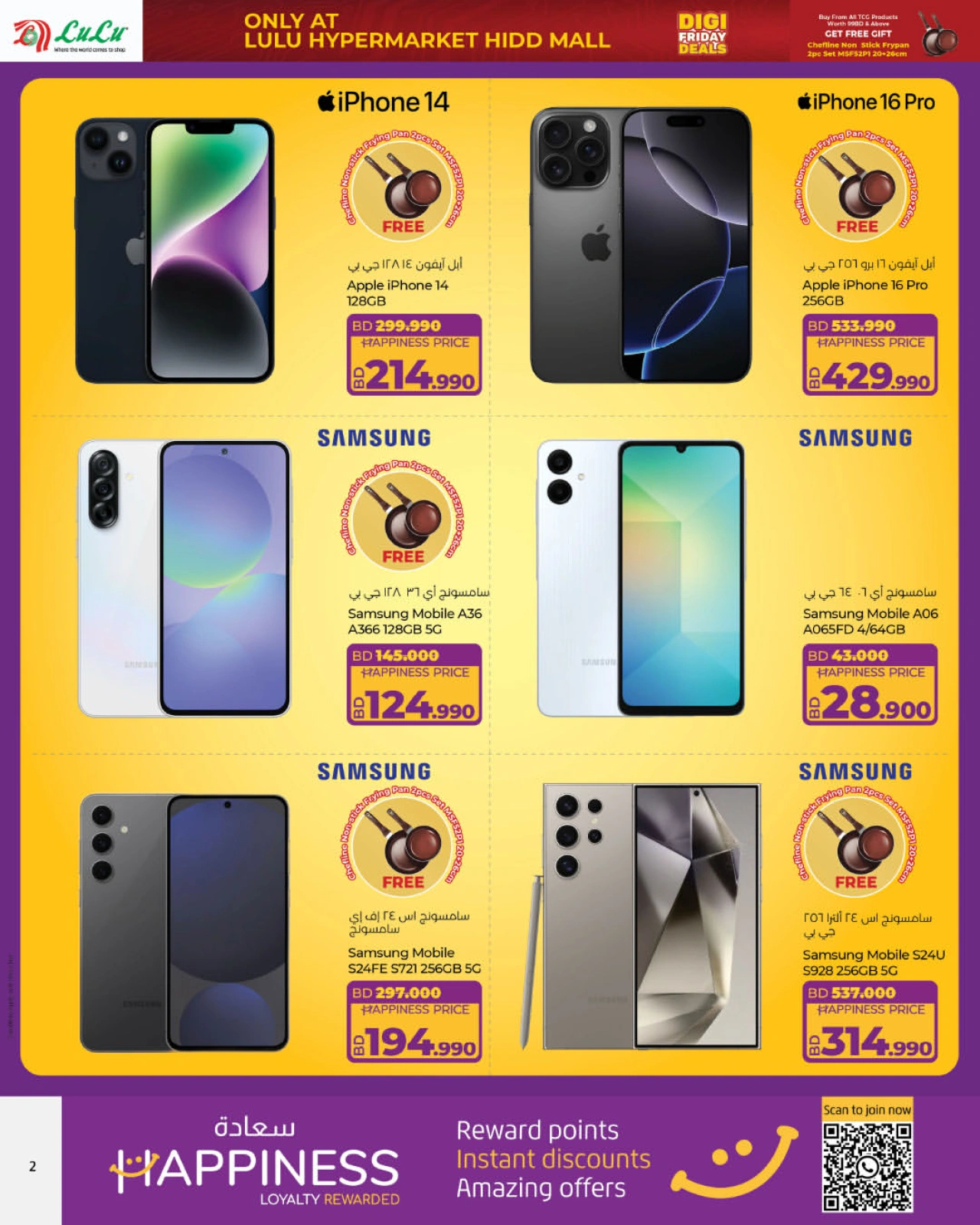 Page 2 in Friday Deals at lulu Bahrain