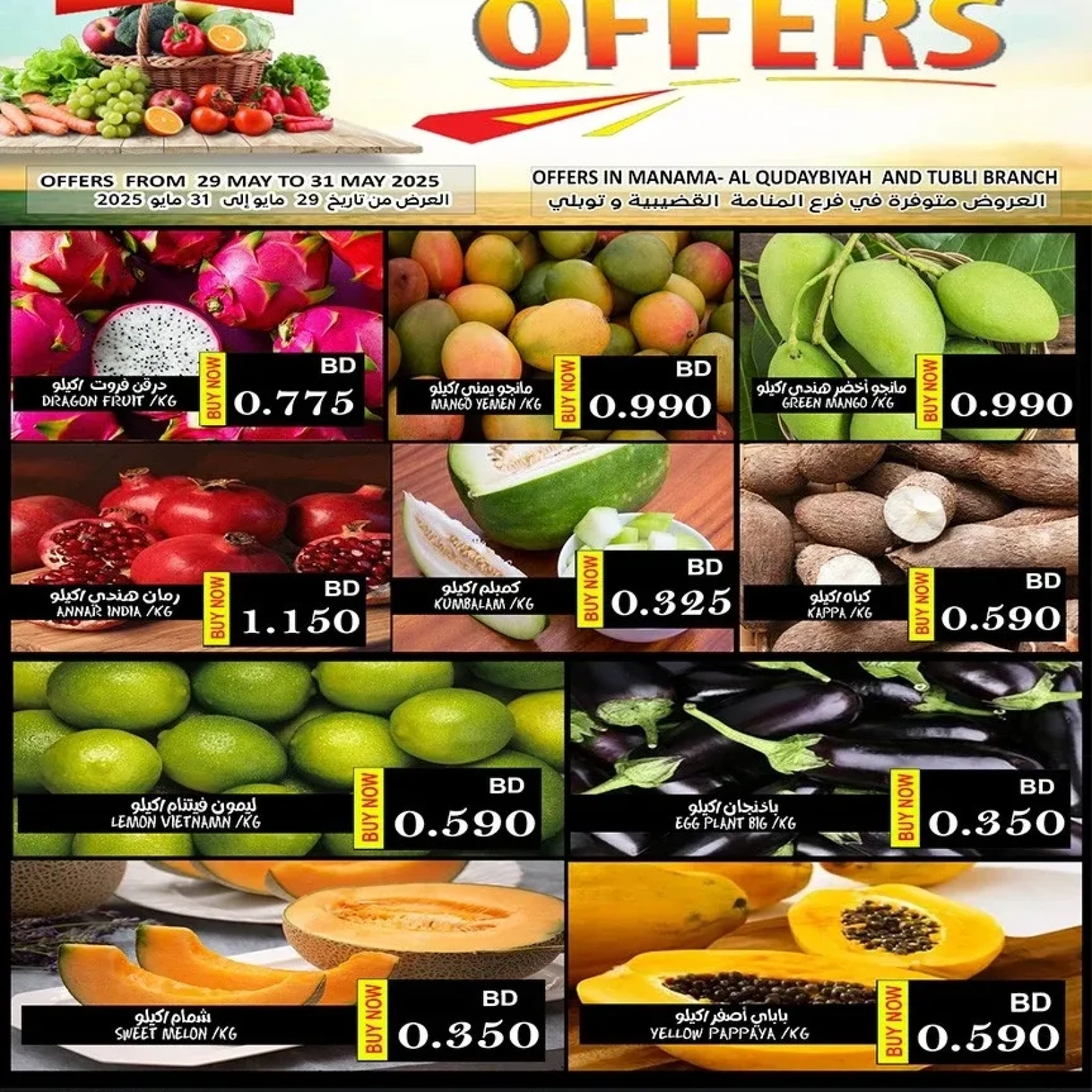 Page 2 in Weekend Deals at Hassan Mahmoud Markets Bahrain