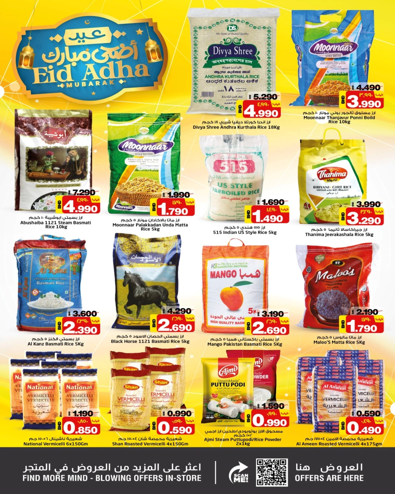 Page 2 in Eid Al Adha Mubarak offers at Nesto Bahrain
