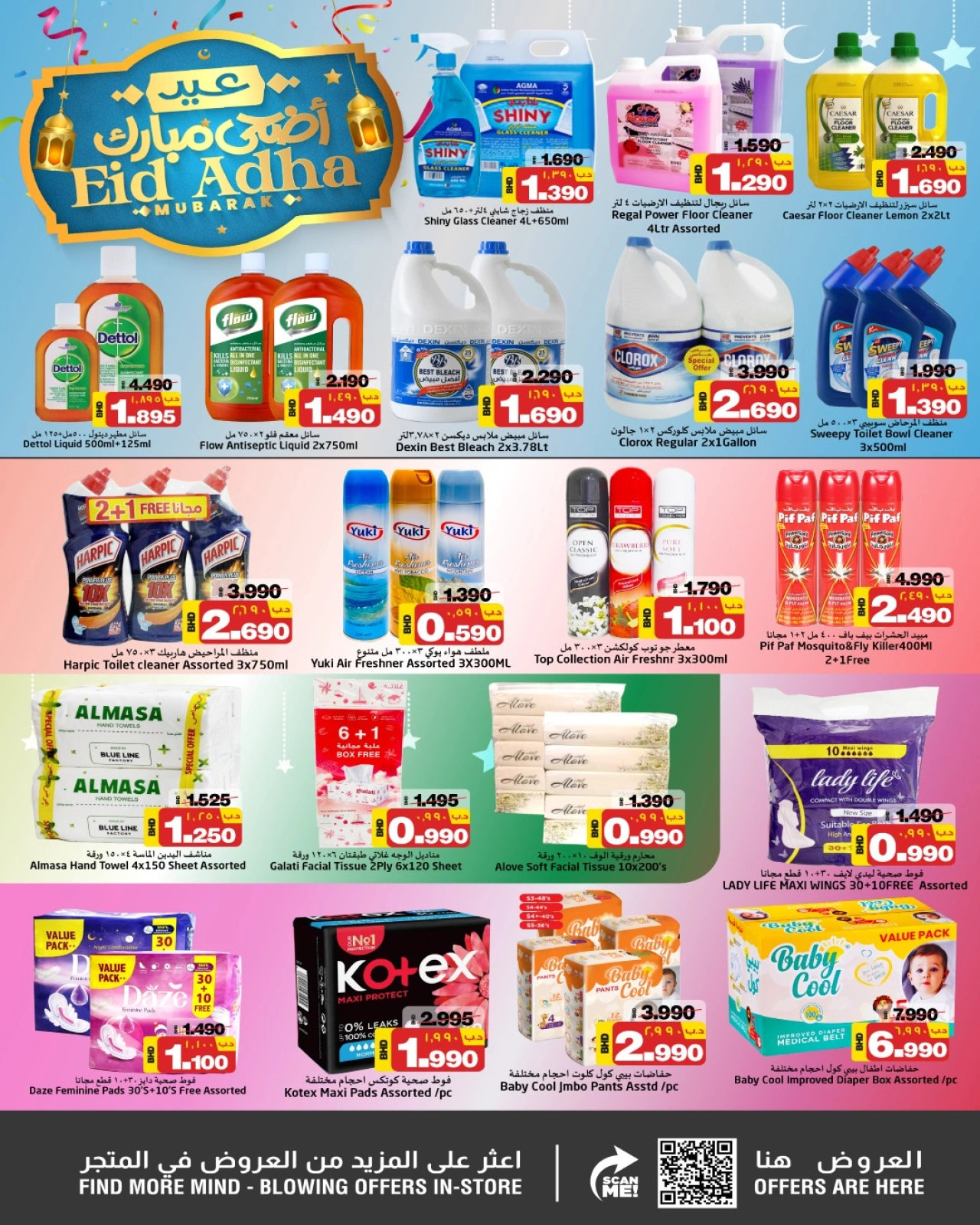 Page 8 in Eid Al Adha Mubarak offers at Nesto Bahrain