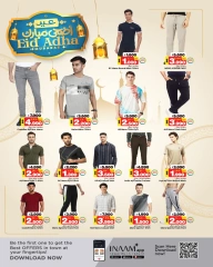 Page 17 in Eid Al Adha Mubarak offers at Nesto Bahrain