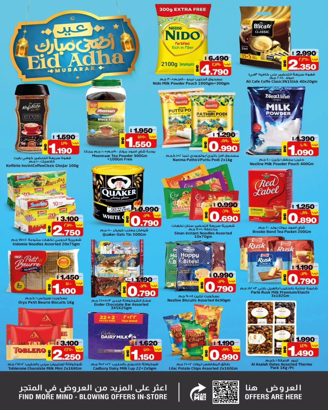 Page 4 in Eid Al Adha Mubarak offers at Nesto Bahrain