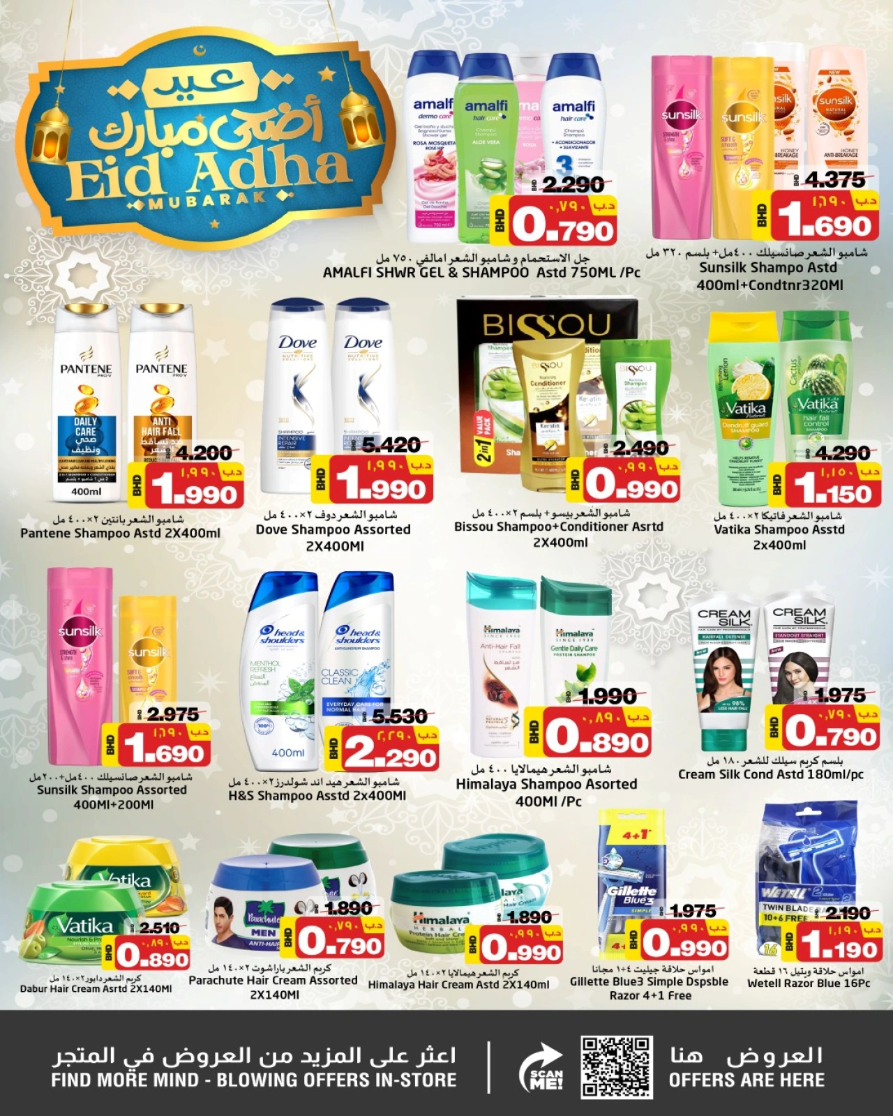 Page 10 in Eid Al Adha Mubarak offers at Nesto Bahrain