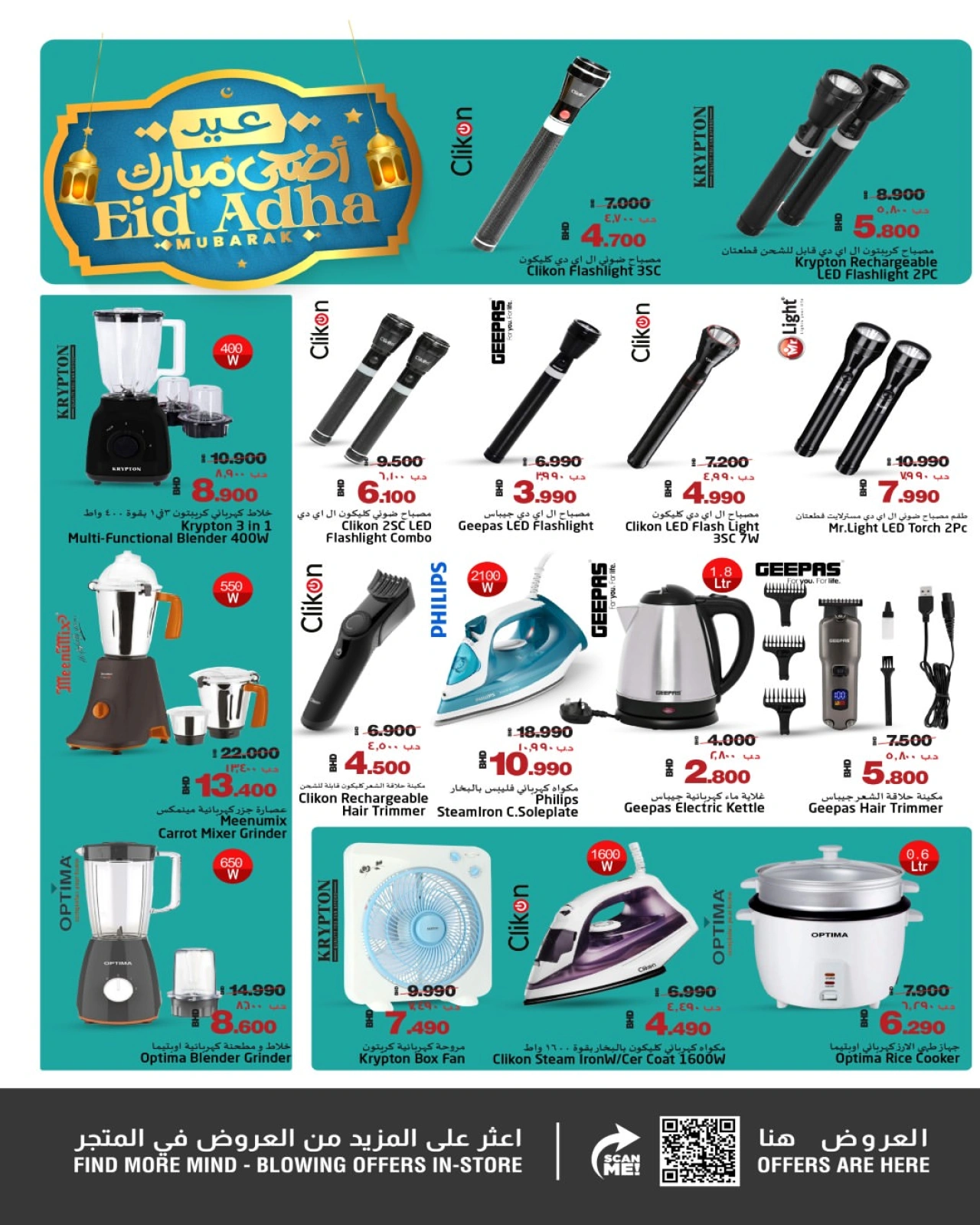 Page 22 in Eid Al Adha Mubarak offers at Nesto Bahrain