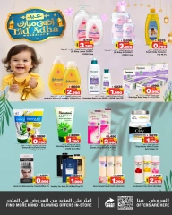 Page 12 in Eid Al Adha Mubarak offers at Nesto Bahrain