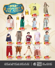 Page 18 in Eid Al Adha Mubarak offers at Nesto Bahrain