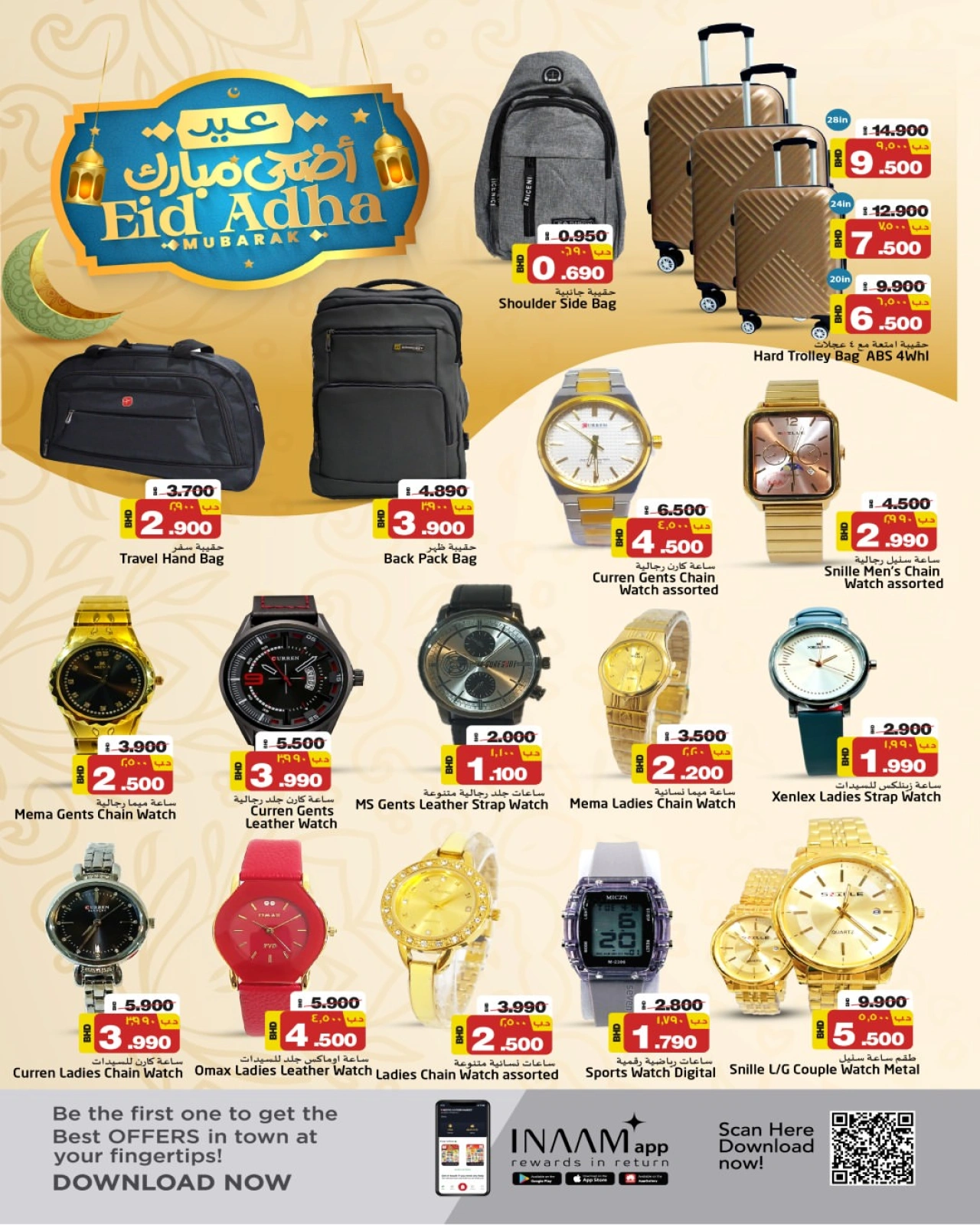 Page 21 in Eid Al Adha Mubarak offers at Nesto Bahrain