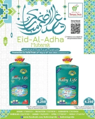 صفحة 52 ضمن عروض عيد الأضحى في بحرين برايد البحرين