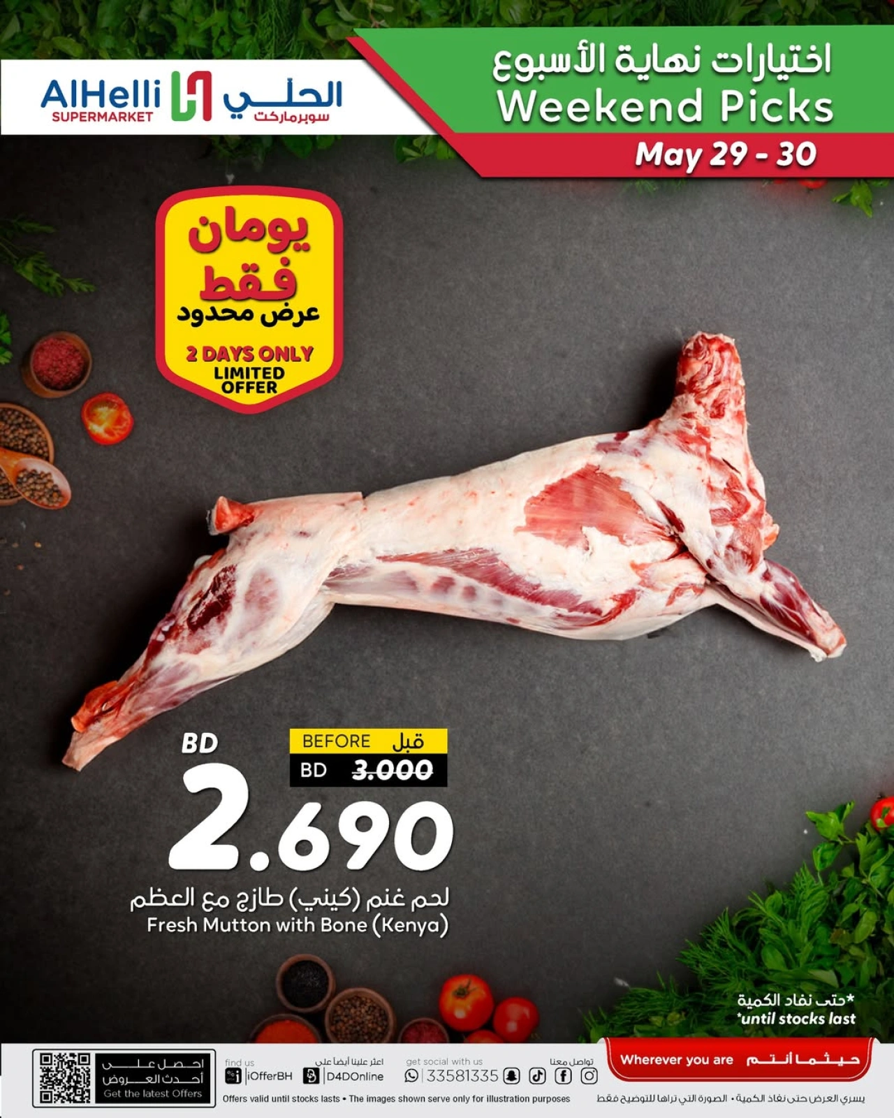 Page 1 dans Offres de tests le week-end chez Al Helli Bahrein