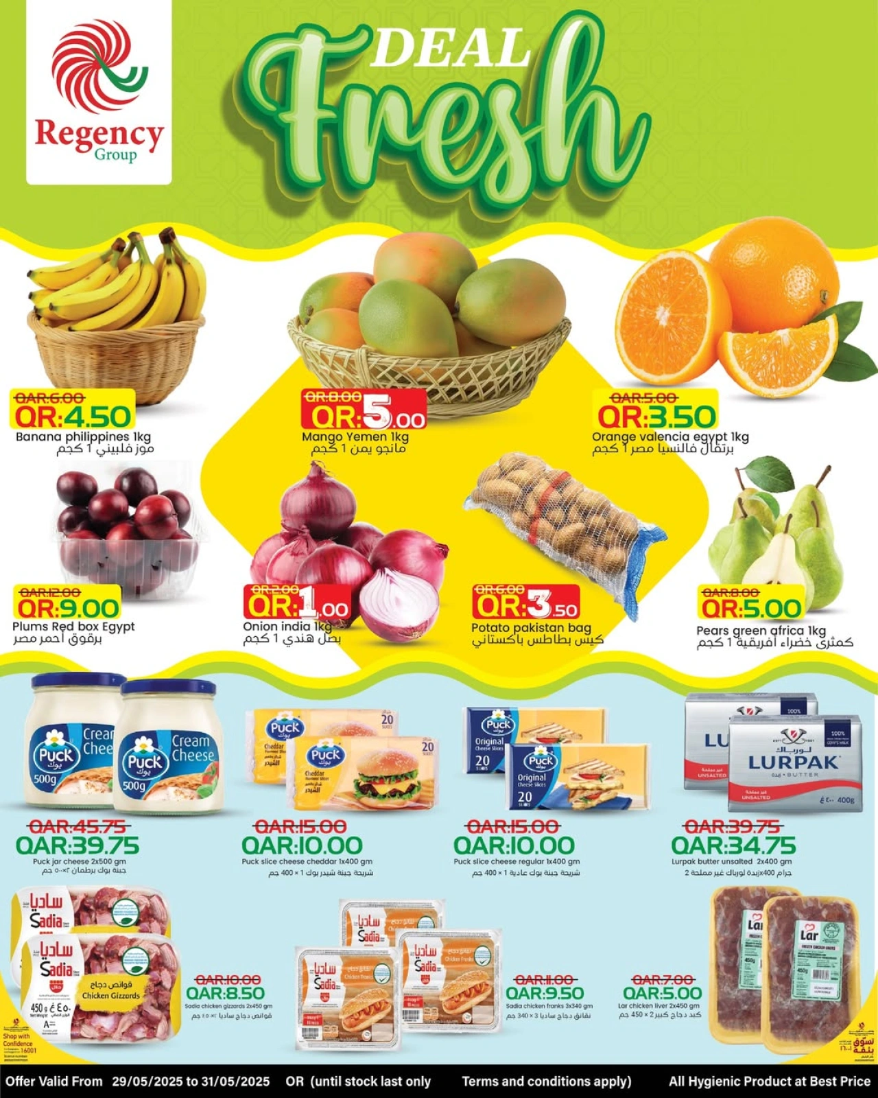 Página 1 |Nuevas ofertas en Complejo comercial Regencia Katar