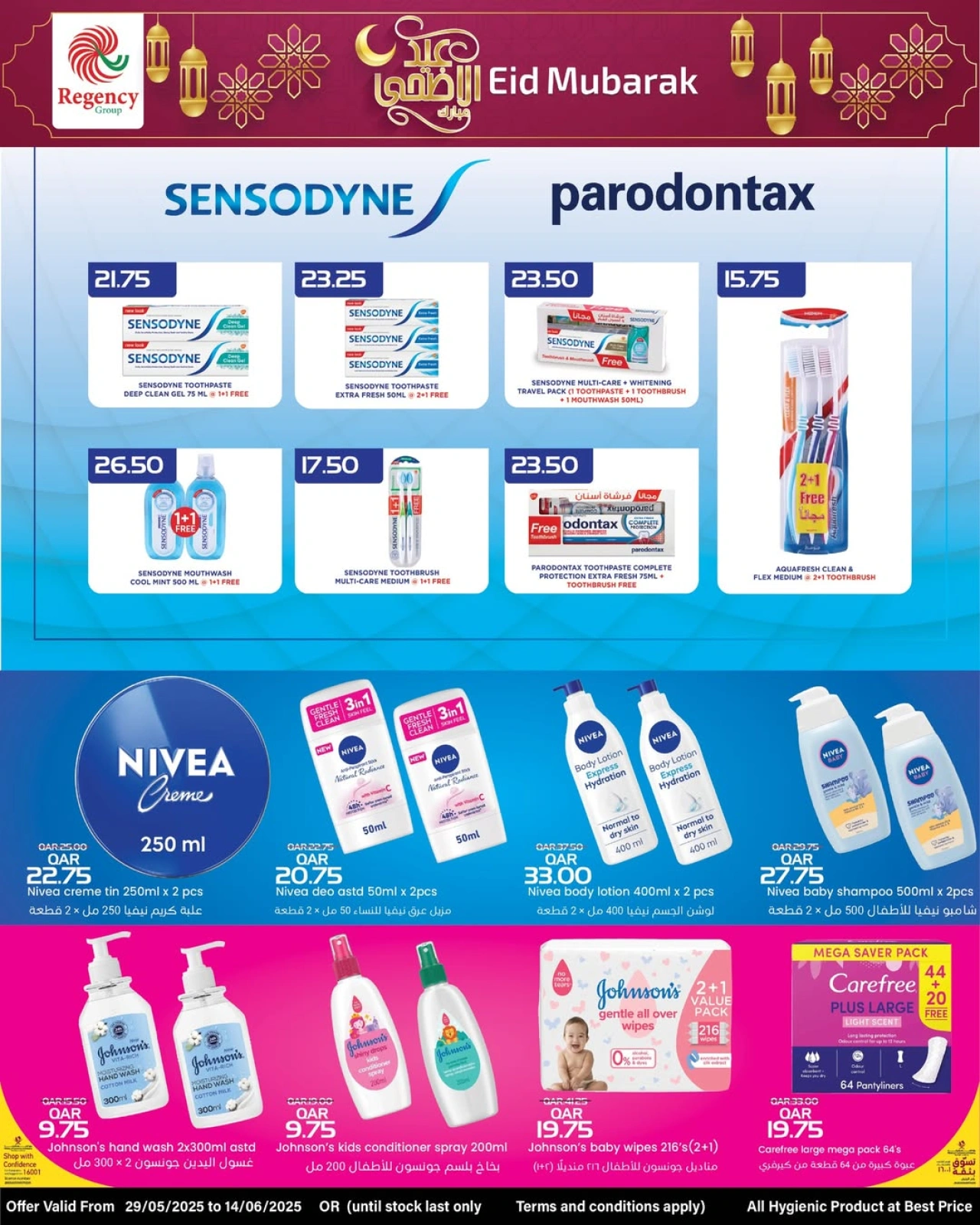 Página 2 |Ofertas Eid Al Adha en Complejo comercial Regencia Katar