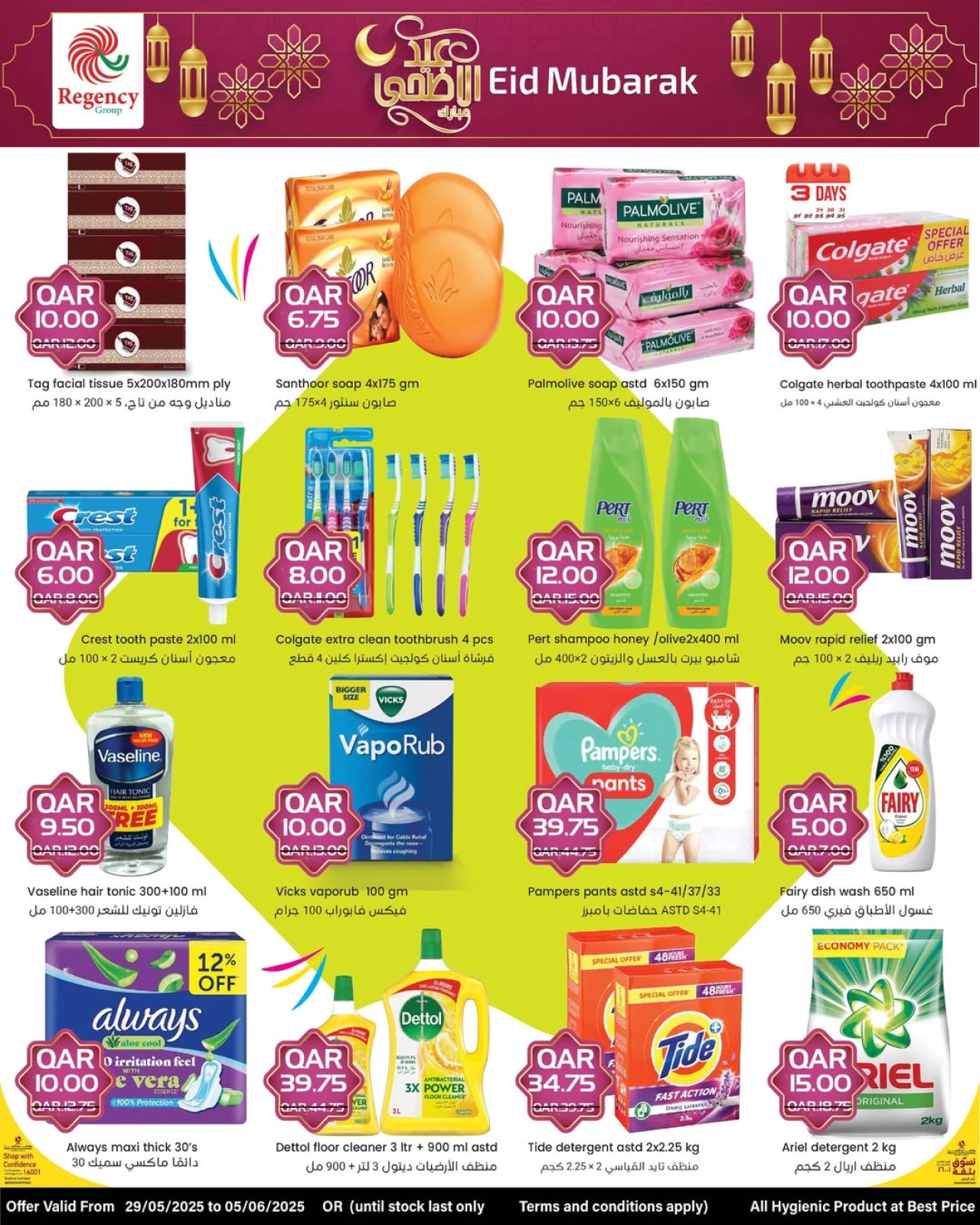 Página 7 |Ofertas Eid Al Adha en Complejo comercial Regencia Katar