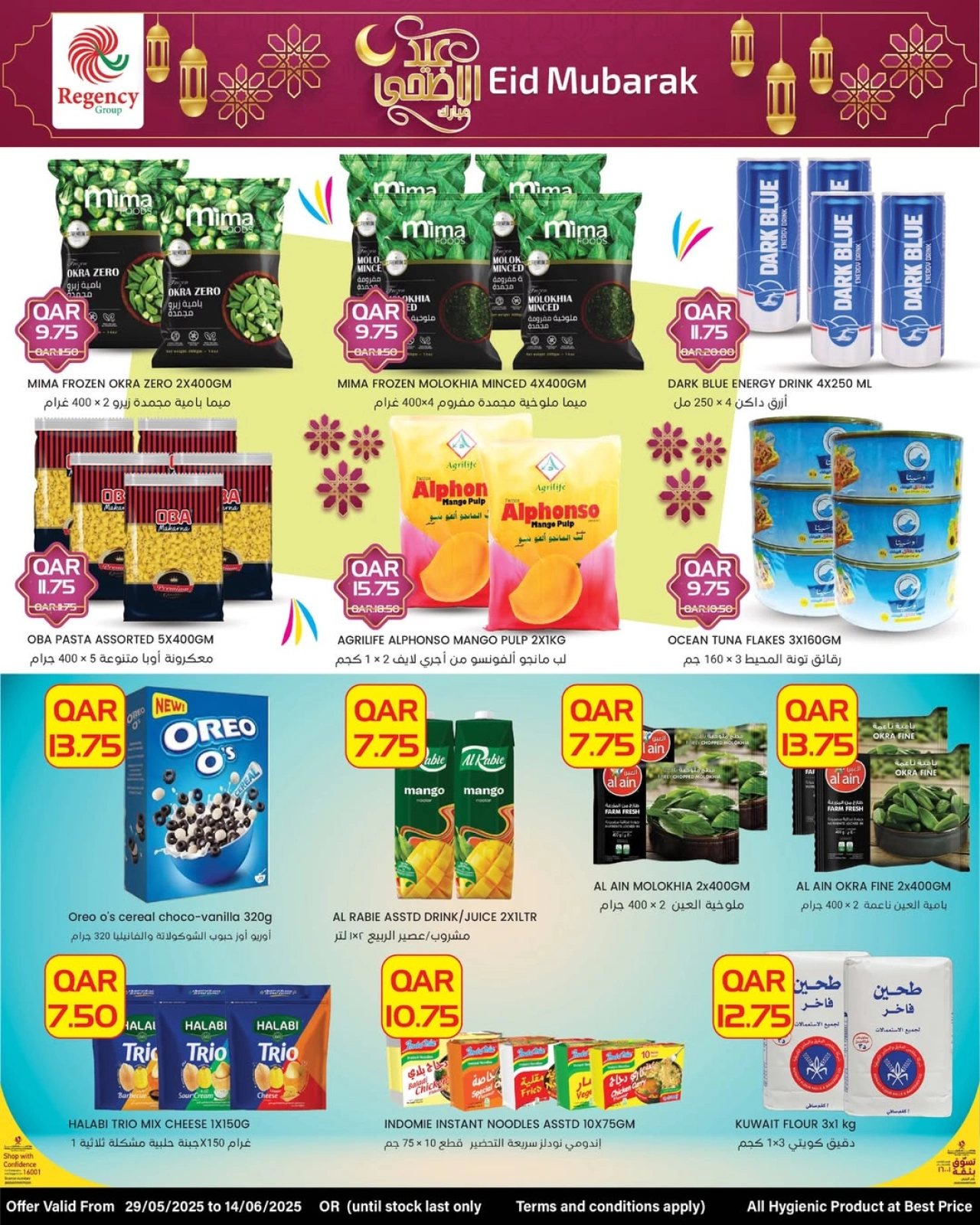 Página 4 |Ofertas Eid Al Adha en Complejo comercial Regencia Katar