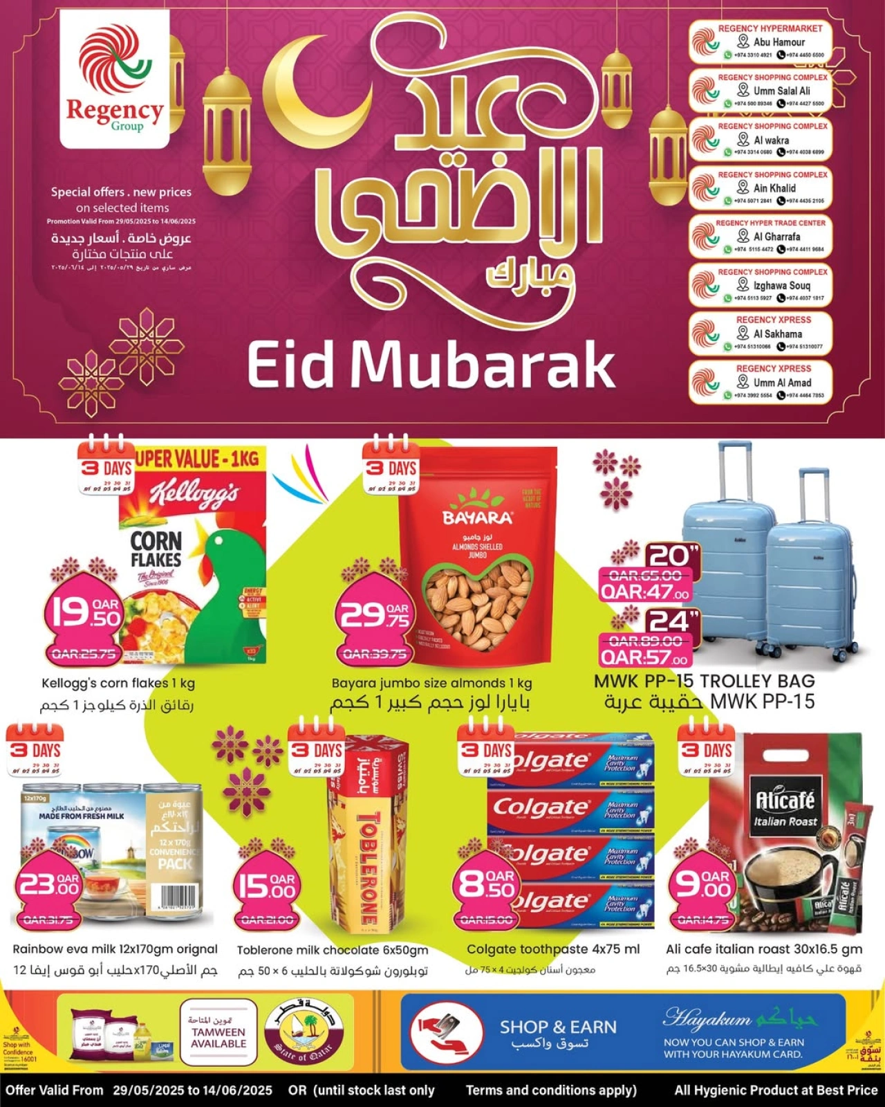 Página 1 |Ofertas Eid Al Adha en Complejo comercial Regencia Katar