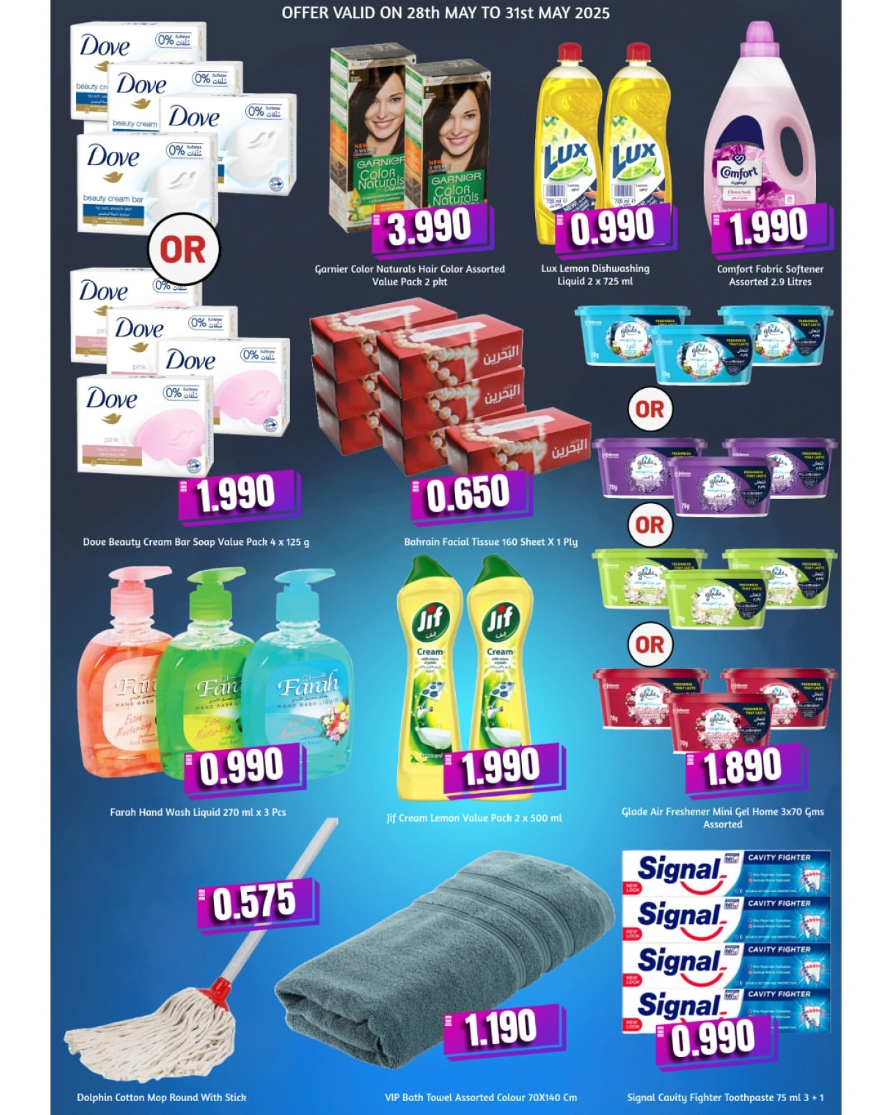 Página 3 en Promoción especial en supermercado Aseel Bahréin
