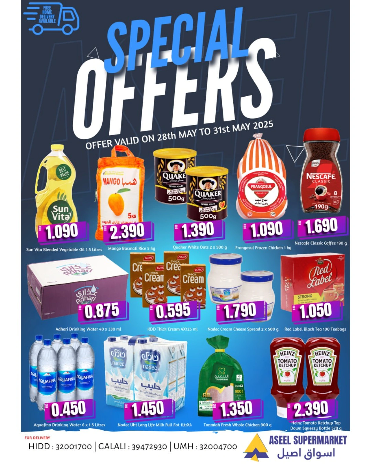 Página 1 en Promoción especial en supermercado Aseel Bahréin