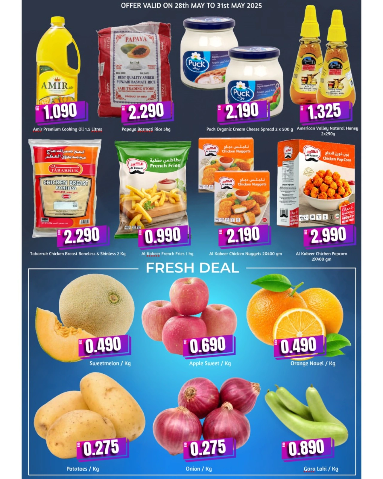 Página 2 en Promoción especial en supermercado Aseel Bahréin