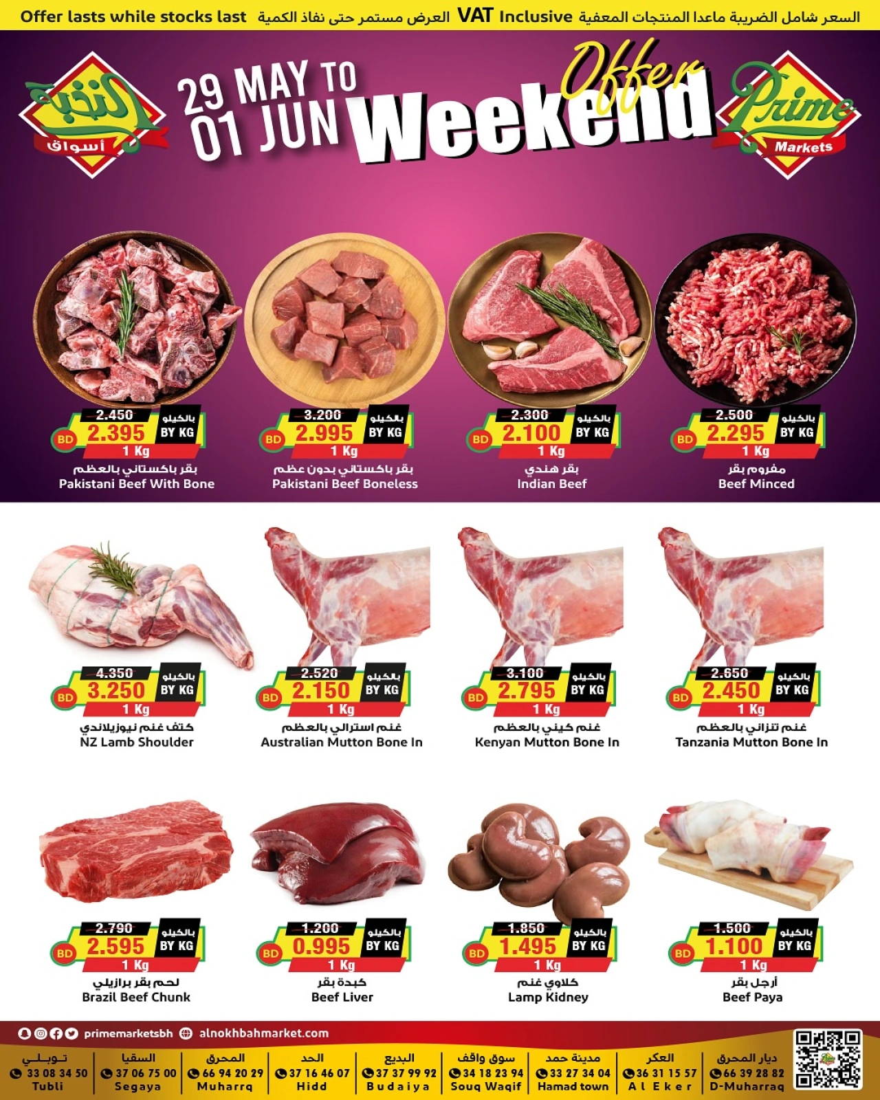 Page 3 in Weekend Deals at Prime markets Bahrain